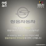 [카드뉴스] 암울했던 쌍용자동차에 불어온 티볼리의 기적 [시선뉴스]