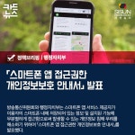[정책브리핑] 2017년 3월 27일 월요일 주요 정책 [시선뉴스]