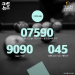 [카드뉴스] 스마트폰 세대는 모르는 삐삐, 작은 창에 띄운 숫자 언어 [시선뉴스]