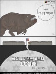 용산 미군기지 지하수에서 발암물질 벤젠 160배 검출...영화 괴물이 현실로? [시선만평]
