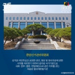 [카드뉴스] 장미 대선 앞두고 가장 바쁜 곳 중앙선거관리위원회 [시선뉴스]
