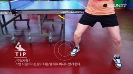 [건강UP탁구] 탁구 스윙 시 반드시 알아야 할 기초 스텝 [시선뉴스]