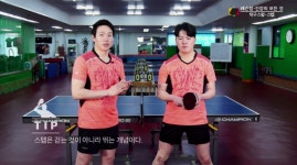 [건강UP탁구] 탁구 스윙 시 반드시 알아야 할 기초 스텝 [시선뉴스]