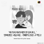 [카드뉴스] 여기서 이러시면 안 됩니다 알바를 괴롭히는 카페 진상 고객 [시선뉴스]