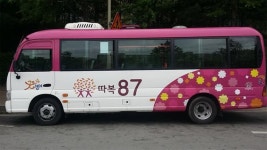 부릉부릉, 경기도 구석구석 찾아가는 따복버스 [지식용어]