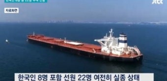 부산해경, 스텔라데이지호 선사 압수수색...원인 밝혀질까?