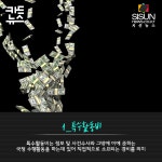시사상식 노트7 [2017년 5월 마지막주_시선뉴스]