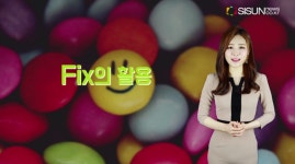[영어 한마디] 팝송으로 알아보는 Fix의 표현 [시선뉴스-하이티처]