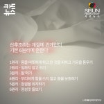 [카드뉴스] 여성이 가장 몸조심을 해야 할 시기, 산후조리의 중요성 [시선뉴스]