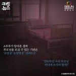 [카드뉴스] 요양원-요양병원-실버타운, 어떤 차이가 있을까? [시선뉴스]