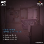 [카드뉴스] 요양원-요양병원-실버타운, 어떤 차이가 있을까? [시선뉴스]