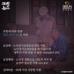 [카드뉴스] 요양원-요양병원-실버타운, 어떤 차이가 있을까? [시선뉴스]