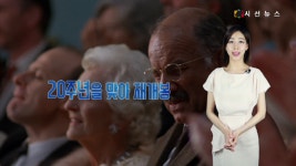 [무비데이] 샤인, 10년의 시간과 맞바꾼 라흐마니노프 피아노 협주곡 3번 [시선뉴스]
