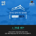 시사상식 노트7 [2017년 6월 둘째주_시선뉴스]