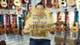 [힐링UP뮤직] 여름방학은 우쿨렐레!, 우쿨렐레 소개와 기본 자세 [시선뉴스]