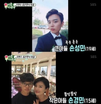 오연수, '미운우리새끼' 출연…훈남 아들 사진 공개