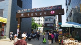 [SN여행] 전국의 한약재를 한 번에 볼 수 있는 곳 서울 약령시 [서울 동대문구]