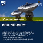 [정책브리핑] 2017년 7월 12일 수요일 주요 정책 [시선뉴스]