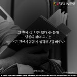 [문학이야기] 삶과 죽음의 경계 속에서 건져 올린 삶의 무게와 의미, <만약은 없다>