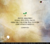 [따말] 지옥과 천국은 한 끗 차이, 희망은 가까이에 있다 [시선뉴스]