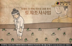 EP.140 일제의 첫 번째 식민지 경제 통치, 토지조사사업 [키워드한국사]