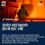 [정책브리핑] 2017년 7월 25일 화요일 주요 정책 [시선뉴스]