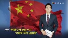 [퇴근뉴스] 美 패키지 법안 발표, 서비스 수지 적자 최대, 온열질환자 900명, 영화  흥행 [시선뉴스]