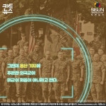 [카드뉴스] 생태‧역사 공원이 될 용산 미군기지, 미군이 처음 쓴 게 아니라고?