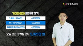 [모터그램] 캠핑 열풍 인기상승 대형SUV 5000만원대 차종은? / 심재민 기자
