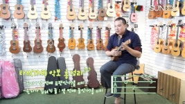 [힐링UP뮤직] 특별한 우쿨렐레 멜로디 악보, 타브(TAB) 악보를 배워보자 [시선뉴스]