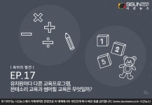 [육아의 발견] 유치원마다 다른 교육프로그램, 몬테소리 교육과 썸머힐 교육은 무엇일까?