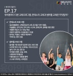 [육아의 발견] 유치원마다 다른 교육프로그램, 몬테소리 교육과 썸머힐 교육은 무엇일까?