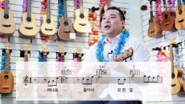 [힐링UP뮤직] 우쿨렐레 마지막 시간, 제주도의 푸른 밤을 연주해 보자 [시선뉴스]