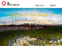 원주기업도시, 점포 겸용 택지분양 경쟁 치열 당첨되면 로또