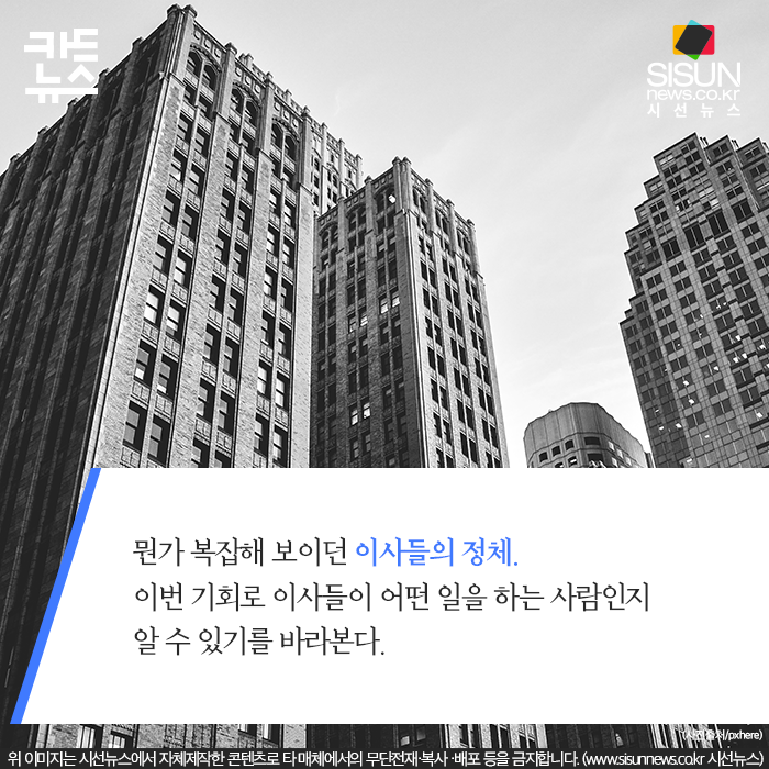 대한축구협회, 정몽규 체제 하에 새로운 집행부 구성 완료