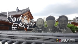 [SN여행] 일상 속 소소한 문학 탐방 북한산 아래 셋이서 문학관 [서울 은평구]