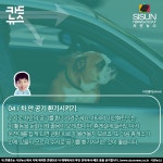 [카드뉴스] 피로야 가라! 추석 귀성/귀경길 졸음운전 쫓아내는 방법