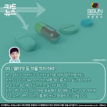 [카드뉴스] 피로야 가라! 추석 귀성/귀경길 졸음운전 쫓아내는 방법