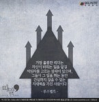 [따말] 진정한 리더란 어떤 사람일까?