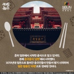 [카드뉴스] 우리가 사랑하는 라면, 세계 속 라면의 이모저모