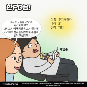 [웹툰뉴스 시즌2] 직장인 왓츠인마이백 What's in my bag!