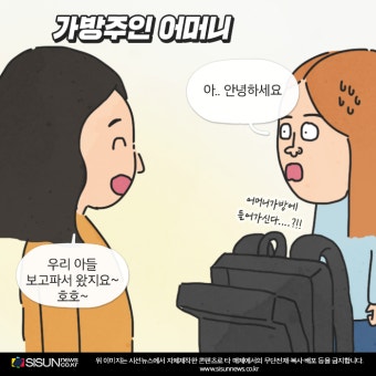[웹툰뉴스 시즌2] 직장인 왓츠인마이백 What's in my bag!
