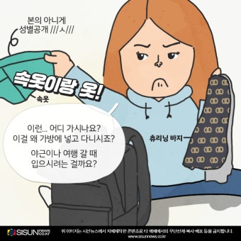 [웹툰뉴스 시즌2] 직장인 왓츠인마이백 What's in my bag!
