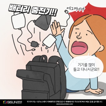 [웹툰뉴스 시즌2] 직장인 왓츠인마이백 What's in my bag!