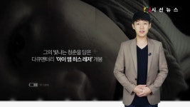 [지식의 창] 천재 영화배우 