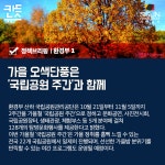 [정책브리핑] 2017년 10월 23일 월요일 주요 정책