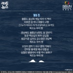 [카드뉴스] 독도는 우리 땅, 가사 바뀐 것 알고 계셨나요?