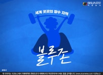 세계 곳곳의 장수 지역 블루존, 건강한 삶의 비결은? [지식용어]