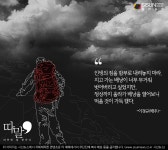 [따말] 부쩍 나의 어깨 위 짐들이 무거워 지는 순간 [시선뉴스]