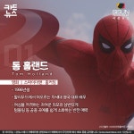 [카드뉴스] 젠틀부터 비글미까지! 다양한 매력을 뽐내는 대세 영국★남자배우들